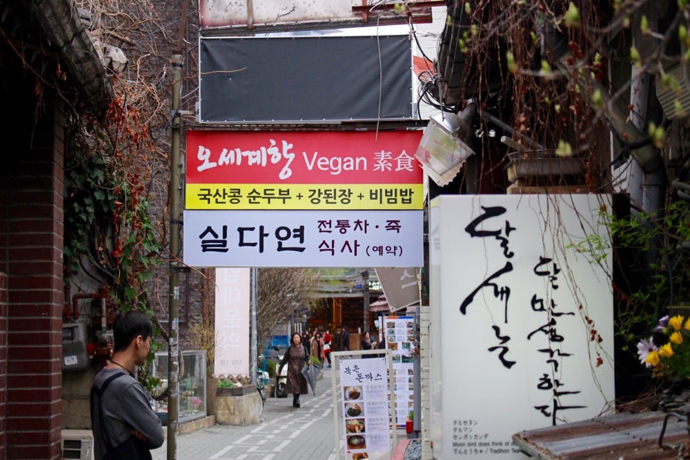 signage of Ose Gye Hyang Vegan Korean Restaurant in Insadong 